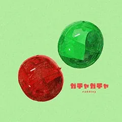 raddieyのフリーイラスト＆デザイン素材一覧 | P13のイラスト