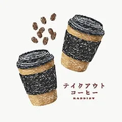 raddieyのフリーイラスト＆デザイン素材一覧 | P13のイラスト