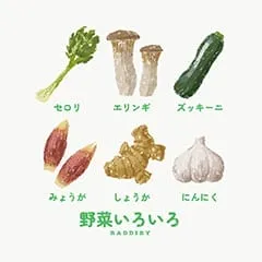 野菜いろいろ2025