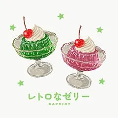 レトロなゼリー