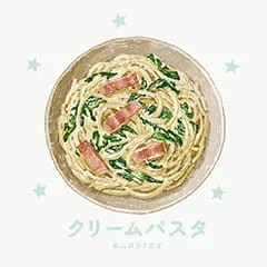 クリームパスタ