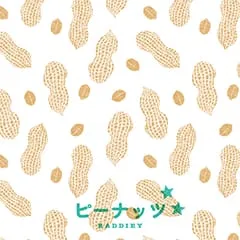 ピーナッツ