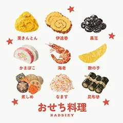 おせち料理のイラスト