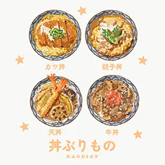 丼ぶりもののイラスト