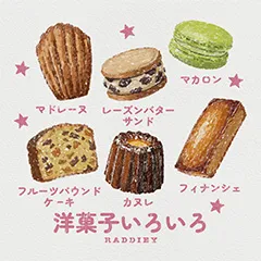 洋菓子のイラスト