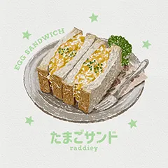 たまごサンドのイラスト
