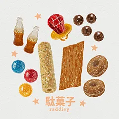 かぼちゃのプリンのイラスト