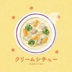 クリームシチュー
