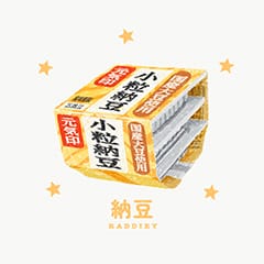 納豆