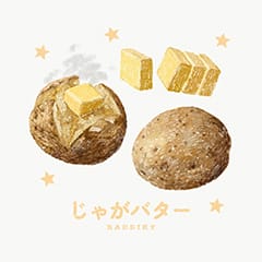 じゃがバター