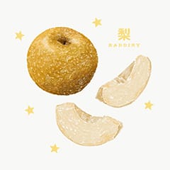 梨