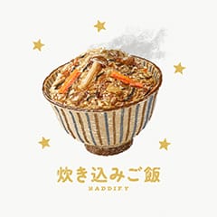 炊き込みご飯