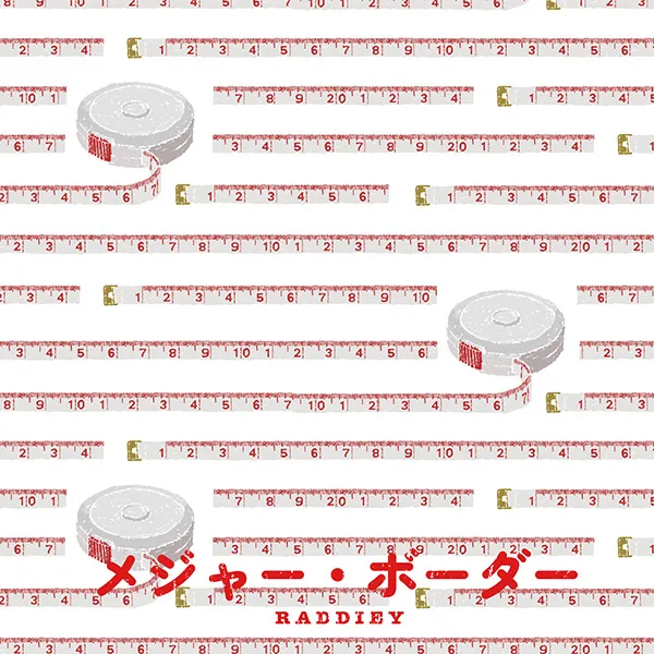 メジャー柄のデザイン