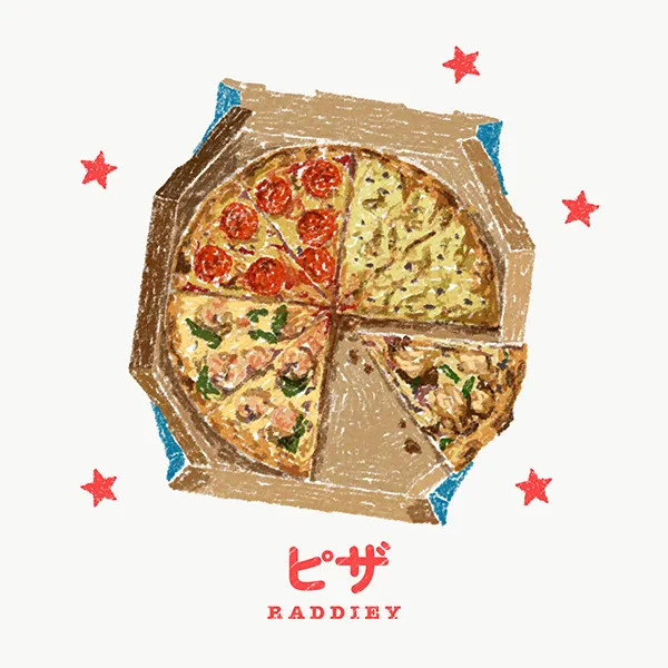 ピザのイラスト