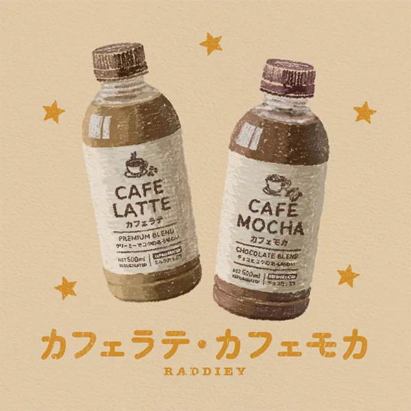 カフェラテ・カフェモカのイラスト