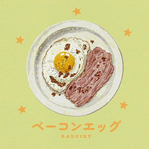ベーコンエッグのイラスト