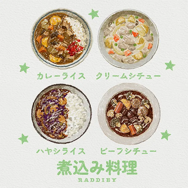 煮込み料理のイラスト