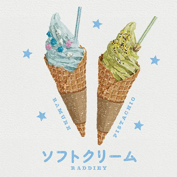 ソフトクリームのイラスト