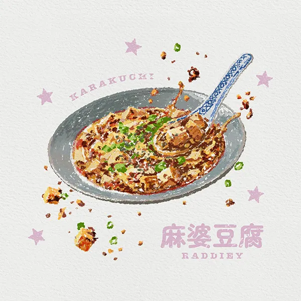 麻婆豆腐のイラスト