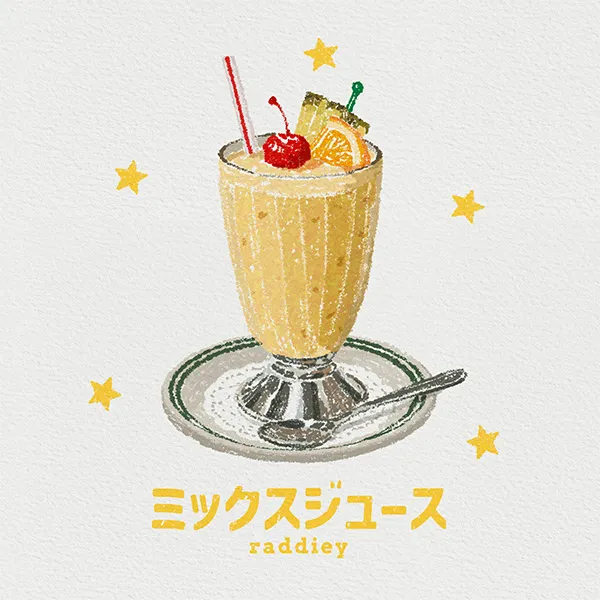 ミックスジュースのイラスト