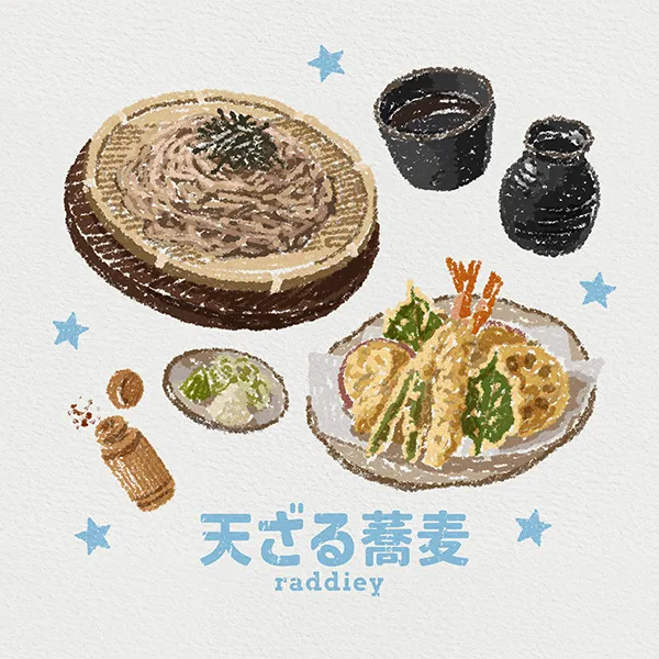 天ざる蕎麦  のイラスト