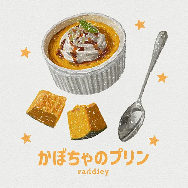 かぼちゃのプリンのイラスト