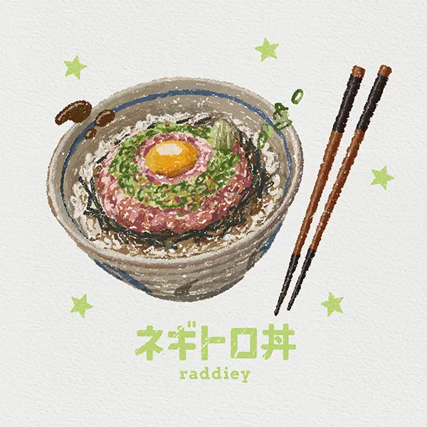 ネギトロ丼の柄