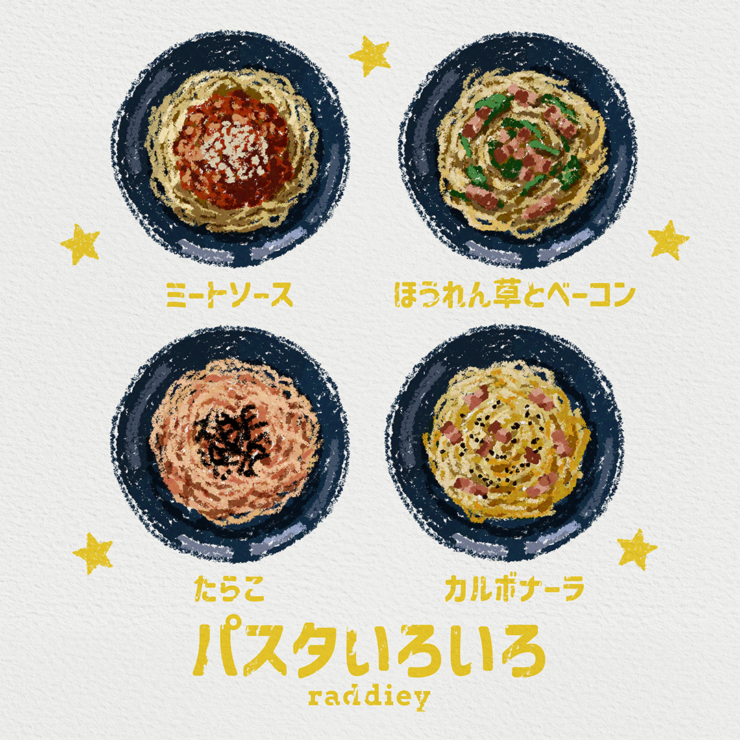 パスタのイラスト
