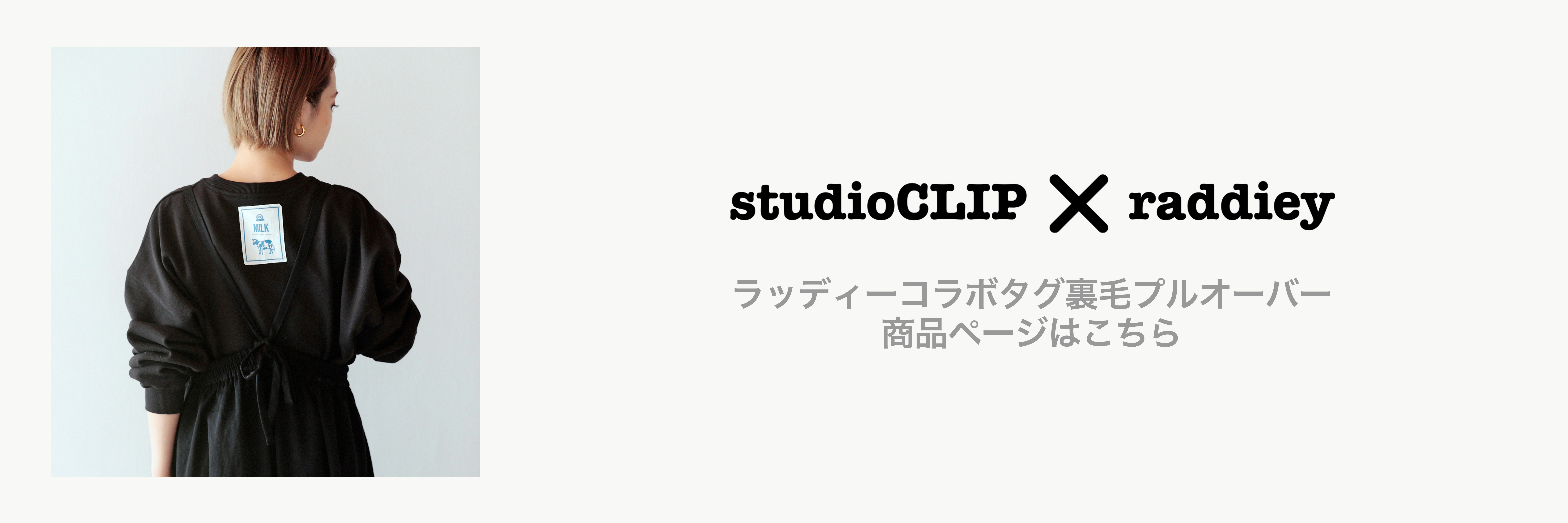 studioclip