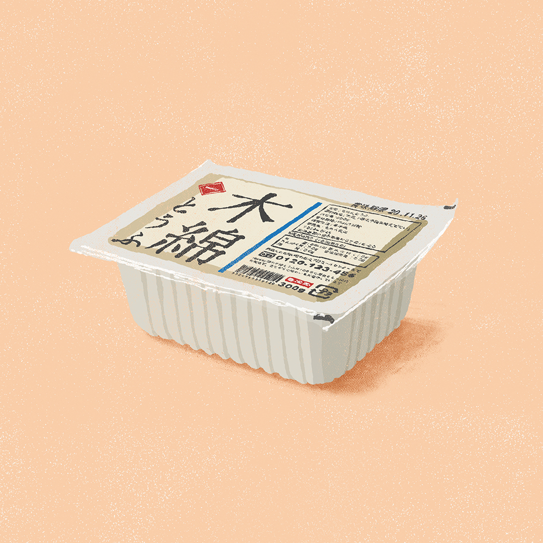 パッケージをデザインした豆腐のイラスト Raddieyのイラスト日記