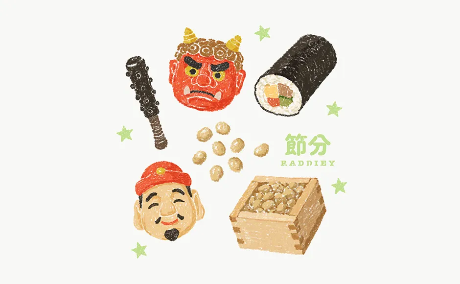 節分のイラスト