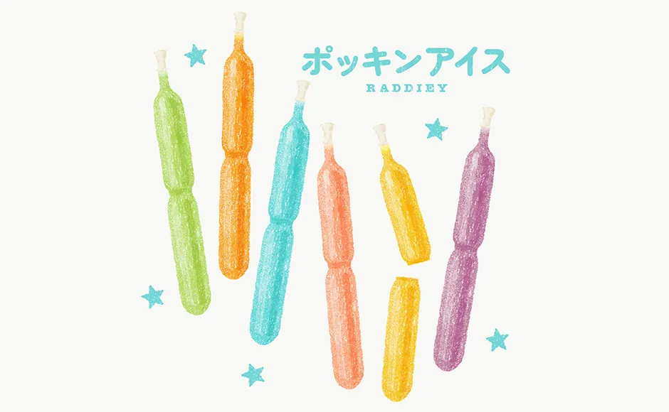 ポッキンアイスのイラスト