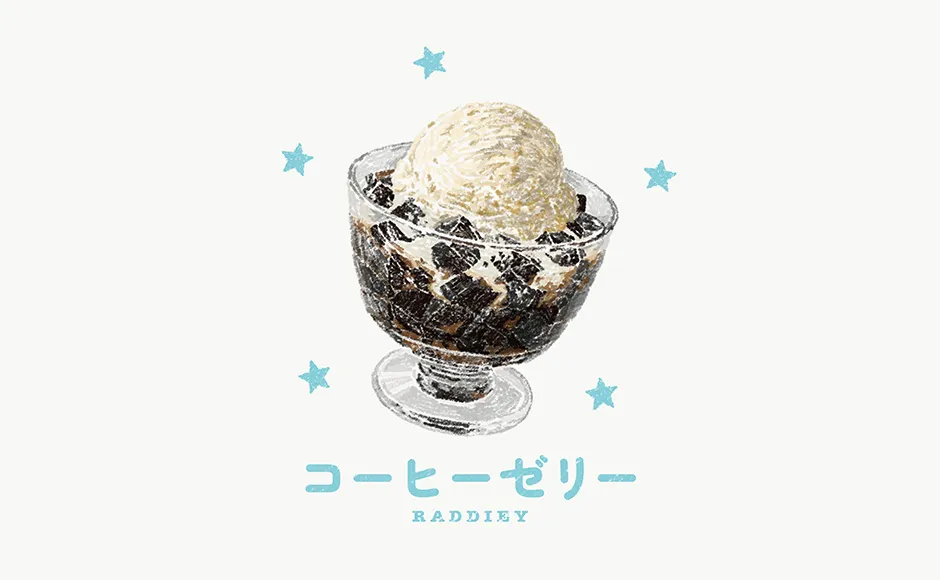 コーヒーゼリーのイラスト