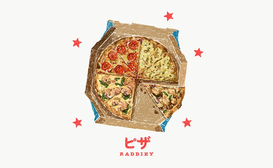 ピザのイラスト