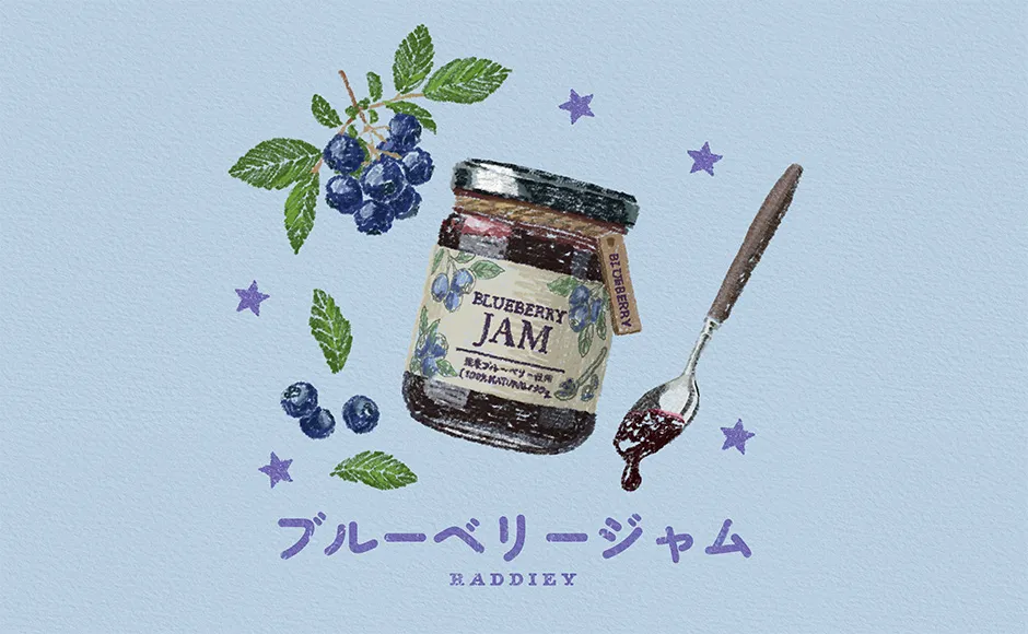 ブルーベリージャムのイラスト