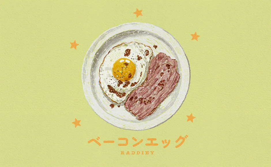 ベーコンエッグのイラスト