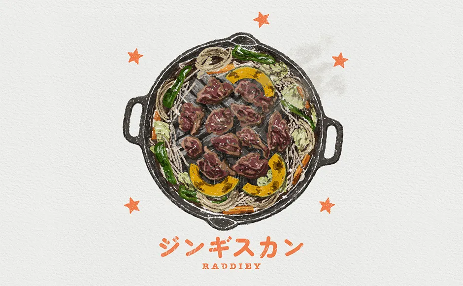 ジンギスカンのイラスト