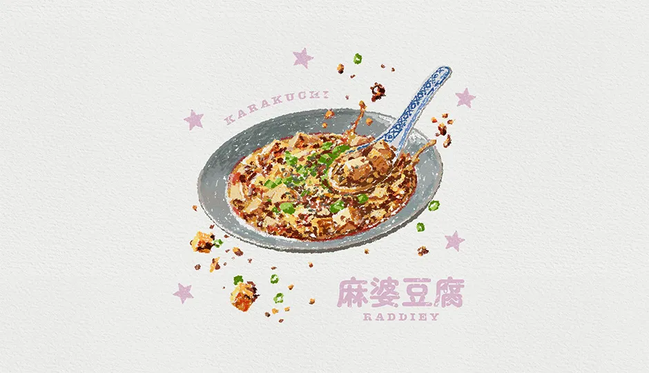麻婆豆腐のイラスト