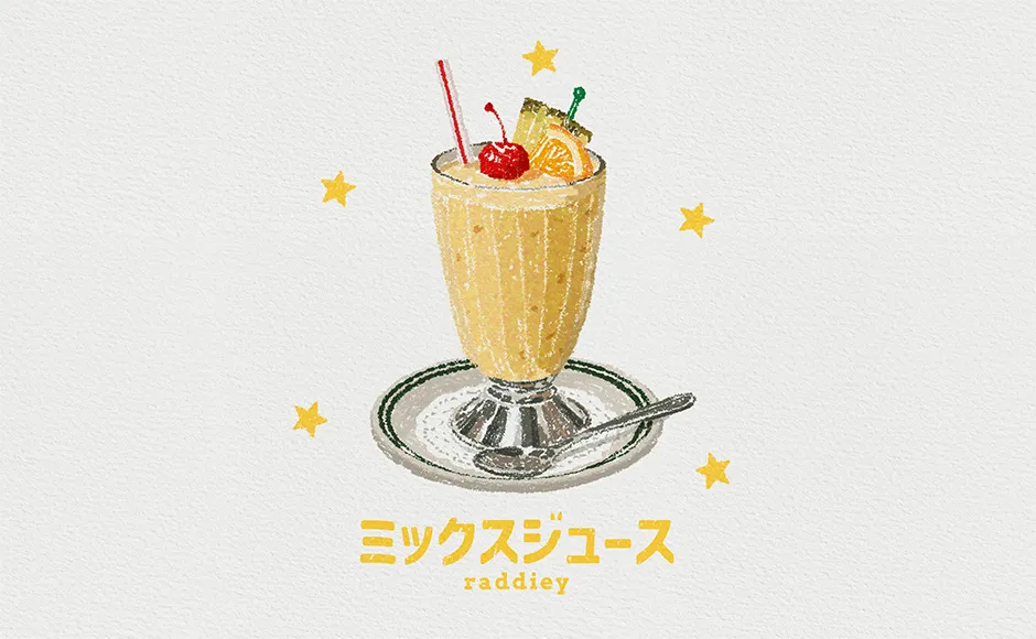 ミックスジュースのイラスト