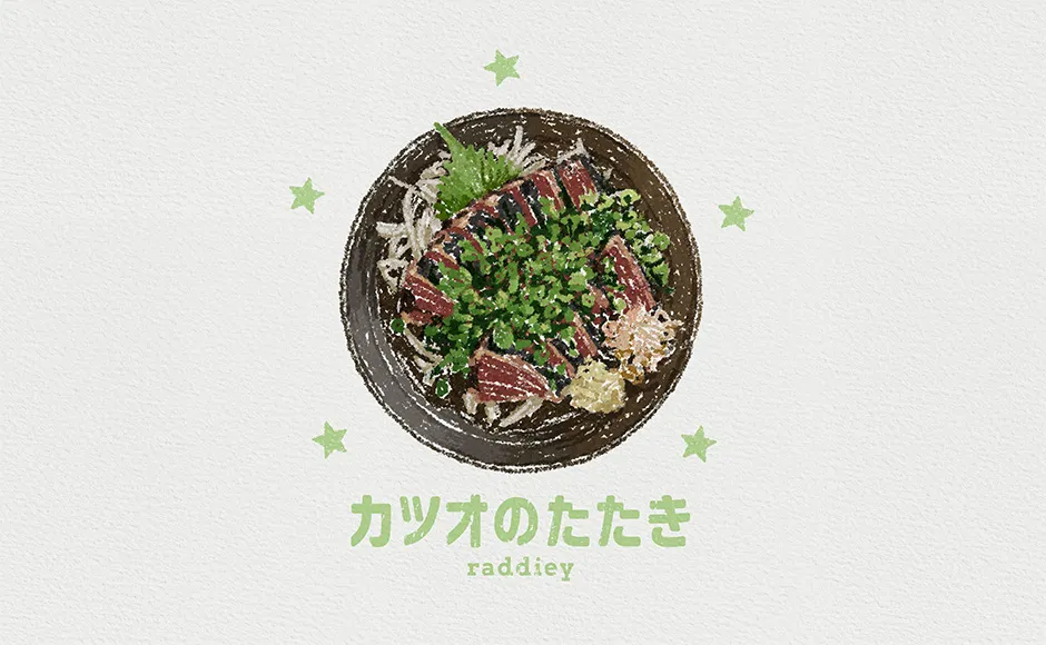 カツオのたたきのイラスト
