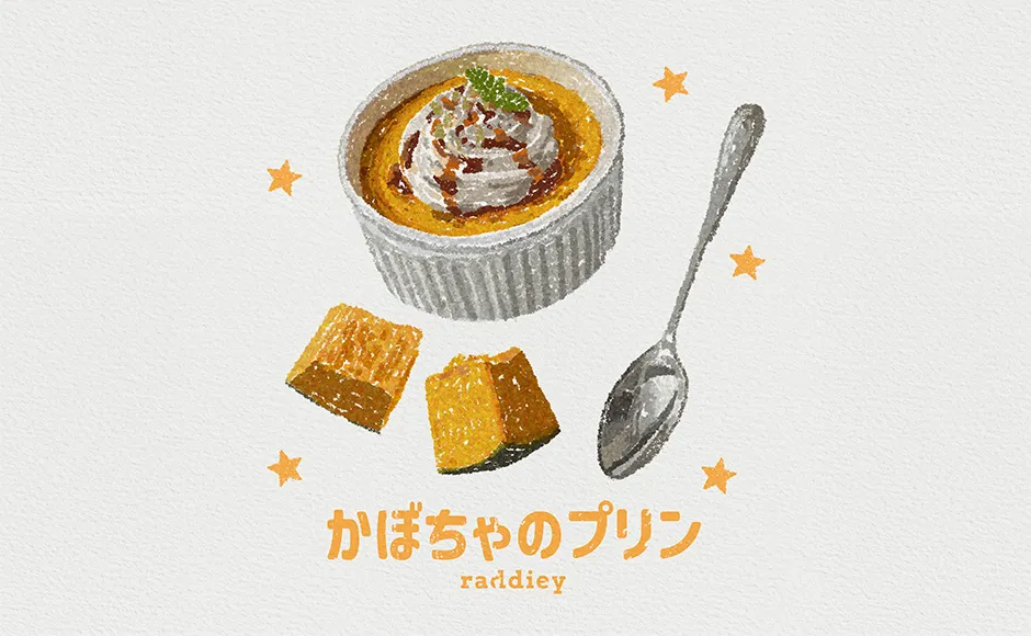 かぼちゃのプリンのイラスト