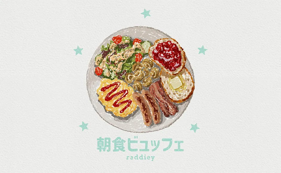 朝食ビュッフェのイラスト