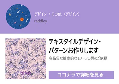 coconala-patternabstract