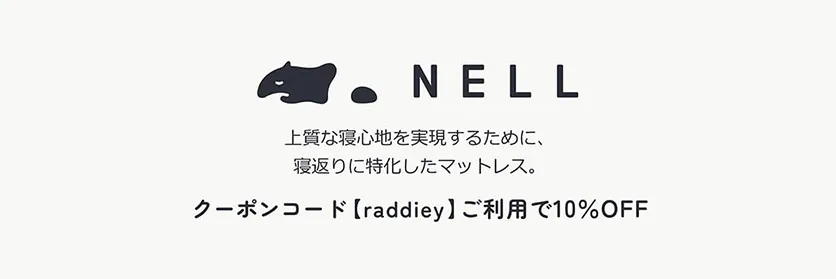 nell