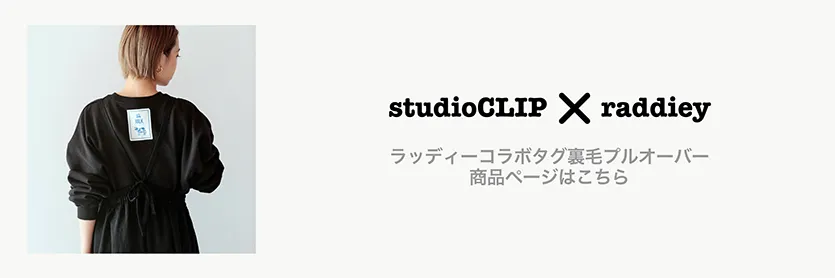 Studio-Clip